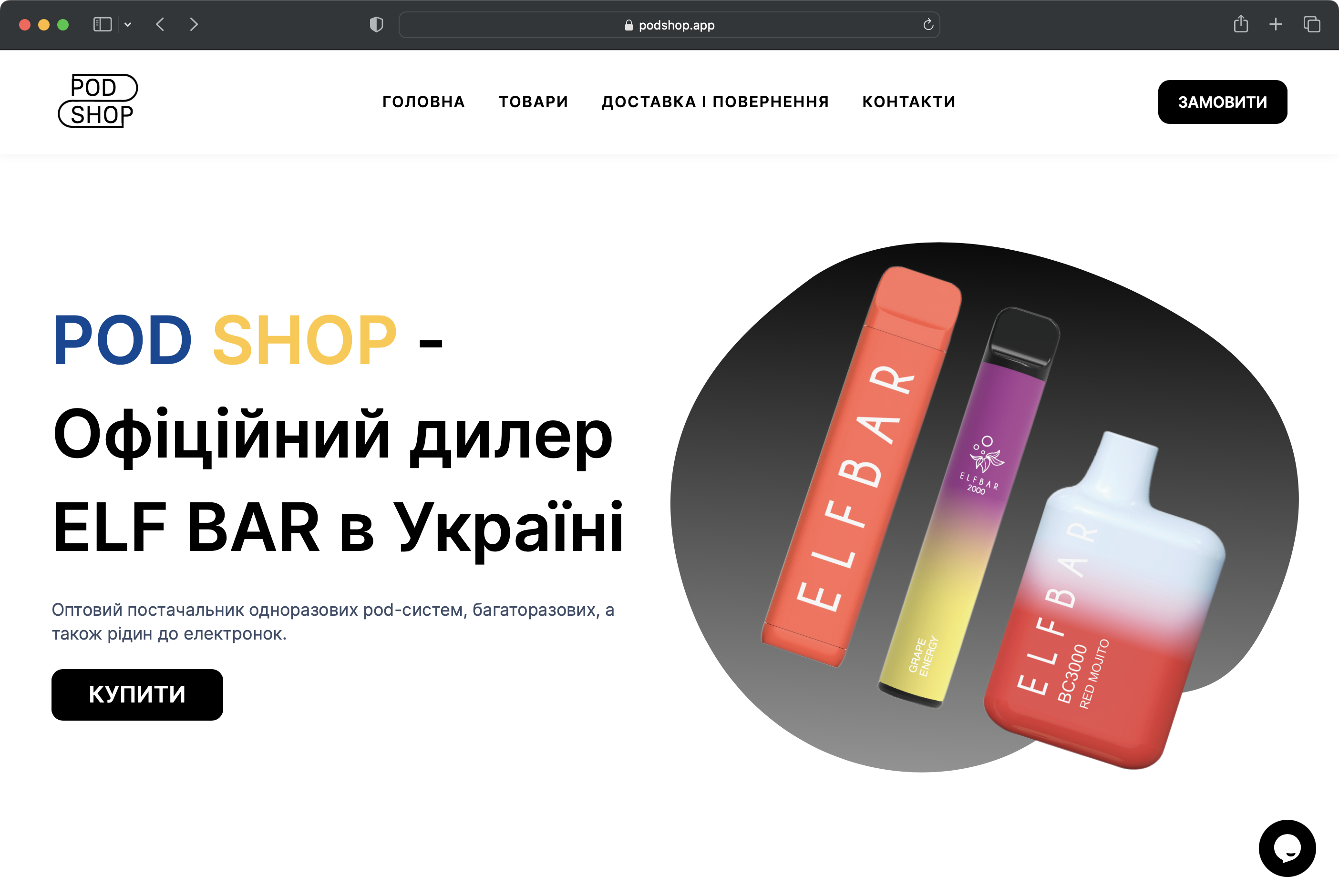 POD SHOP